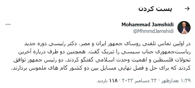 اولین تماس تلفنی روسای جمهور ایران و مصر / تاکید «رئیسی» و «سیسی» برای مسائل 2