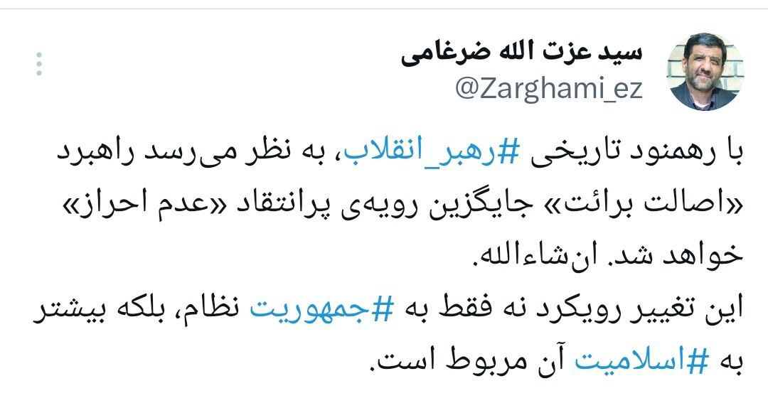 پیش‌بینی ضرغامی از روند تایید صلاحیت‌ها برای انتخابات اسفندماه 2