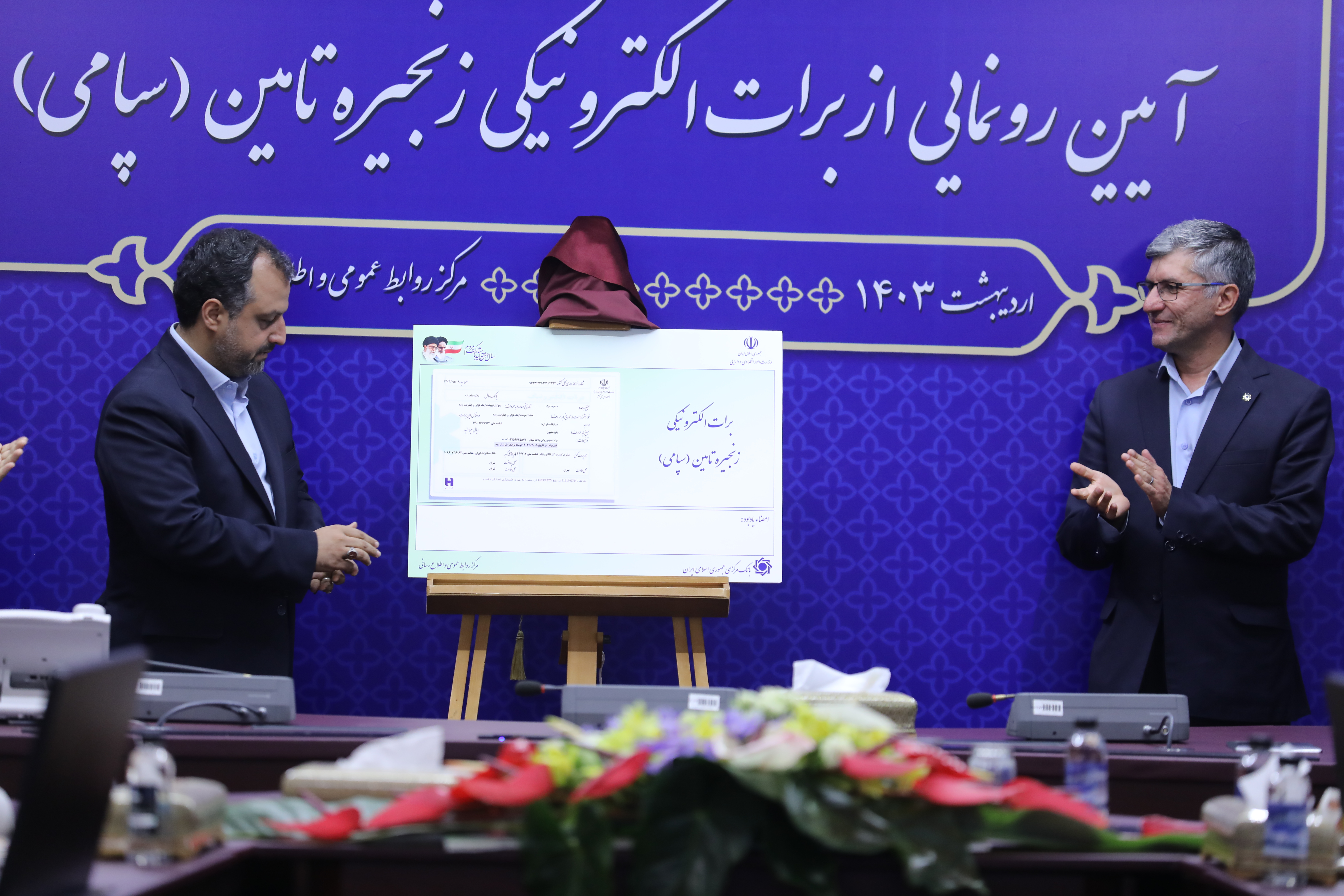بسته تأمین مالی غیر نقدی زنجیره تأمین بانک صادرات ایران در خدمت تولید است 3