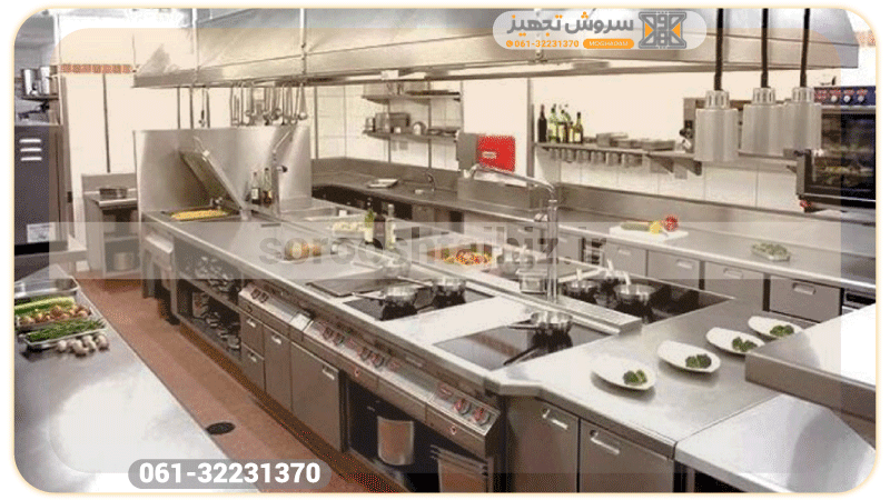 تجهیزات آشپزخانه صنعتی