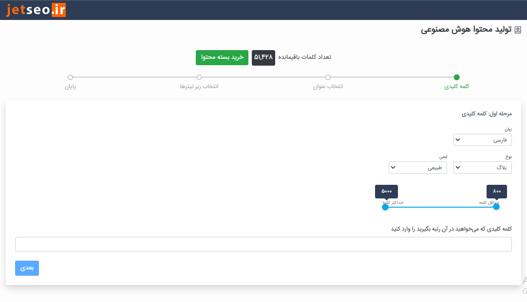 هوش مصنوعی برای تولید محتوای فارسی