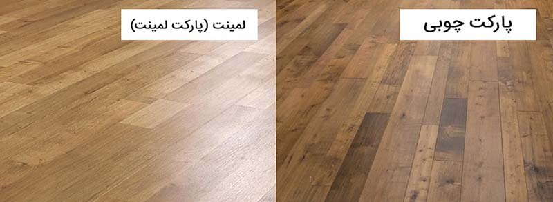 بهترین و مناسبترین کفپوش خانه