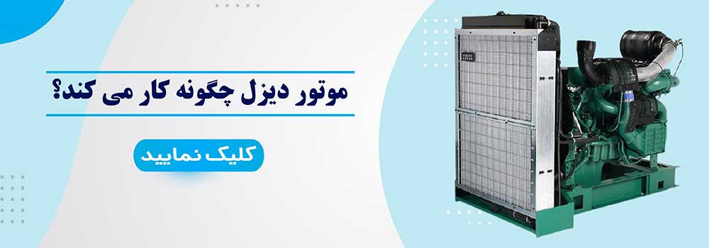 کاربرد های موتور دیزل 