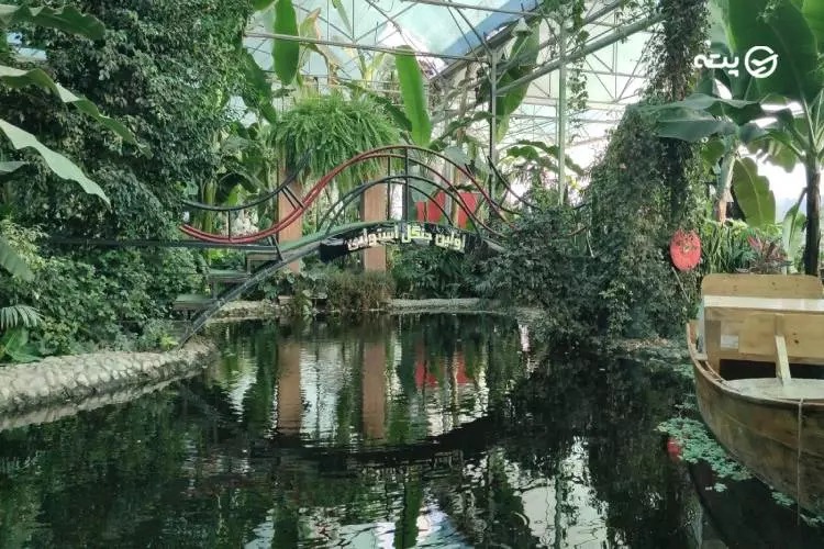 جنگل استوایی تهران