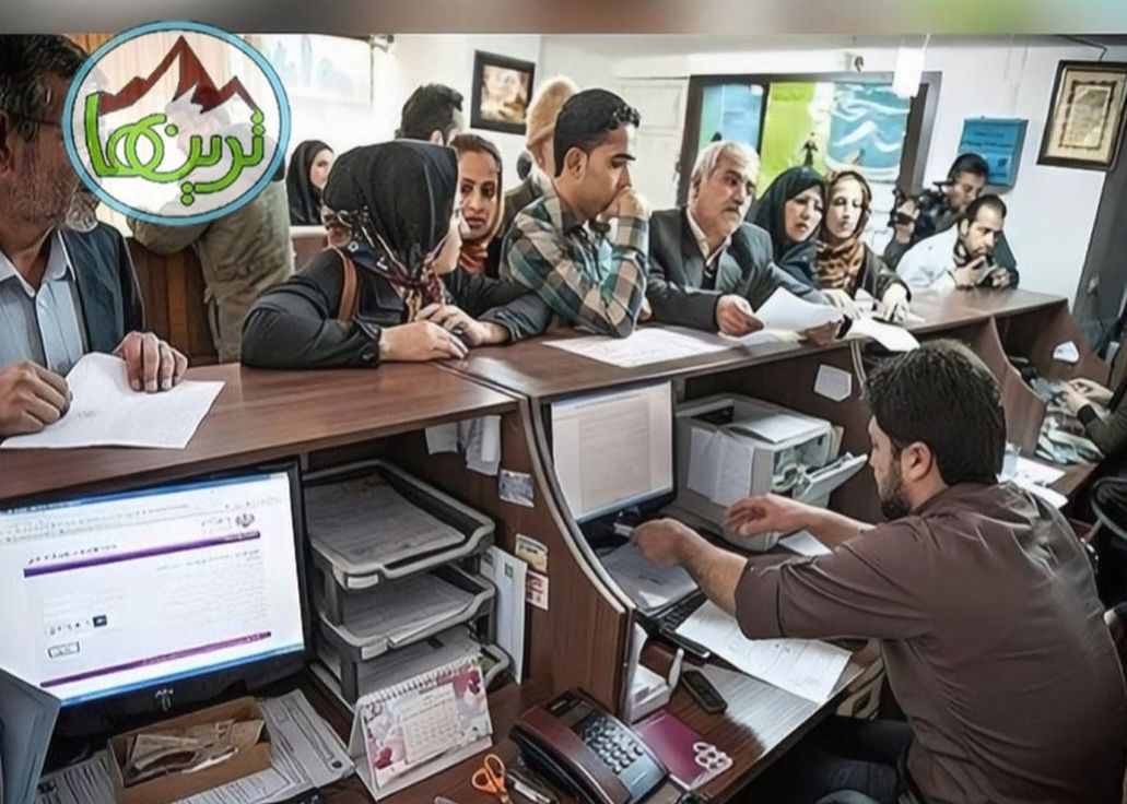 شغل نوبت گیر