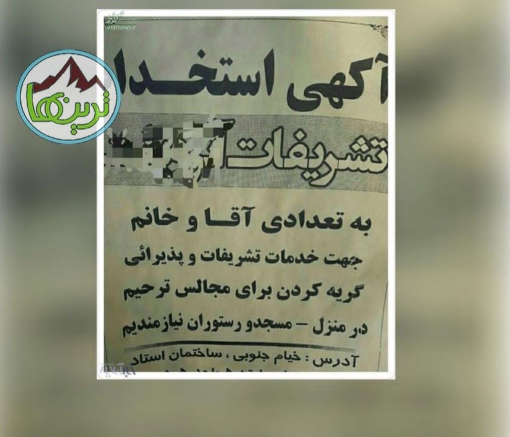 شغل گریه کن