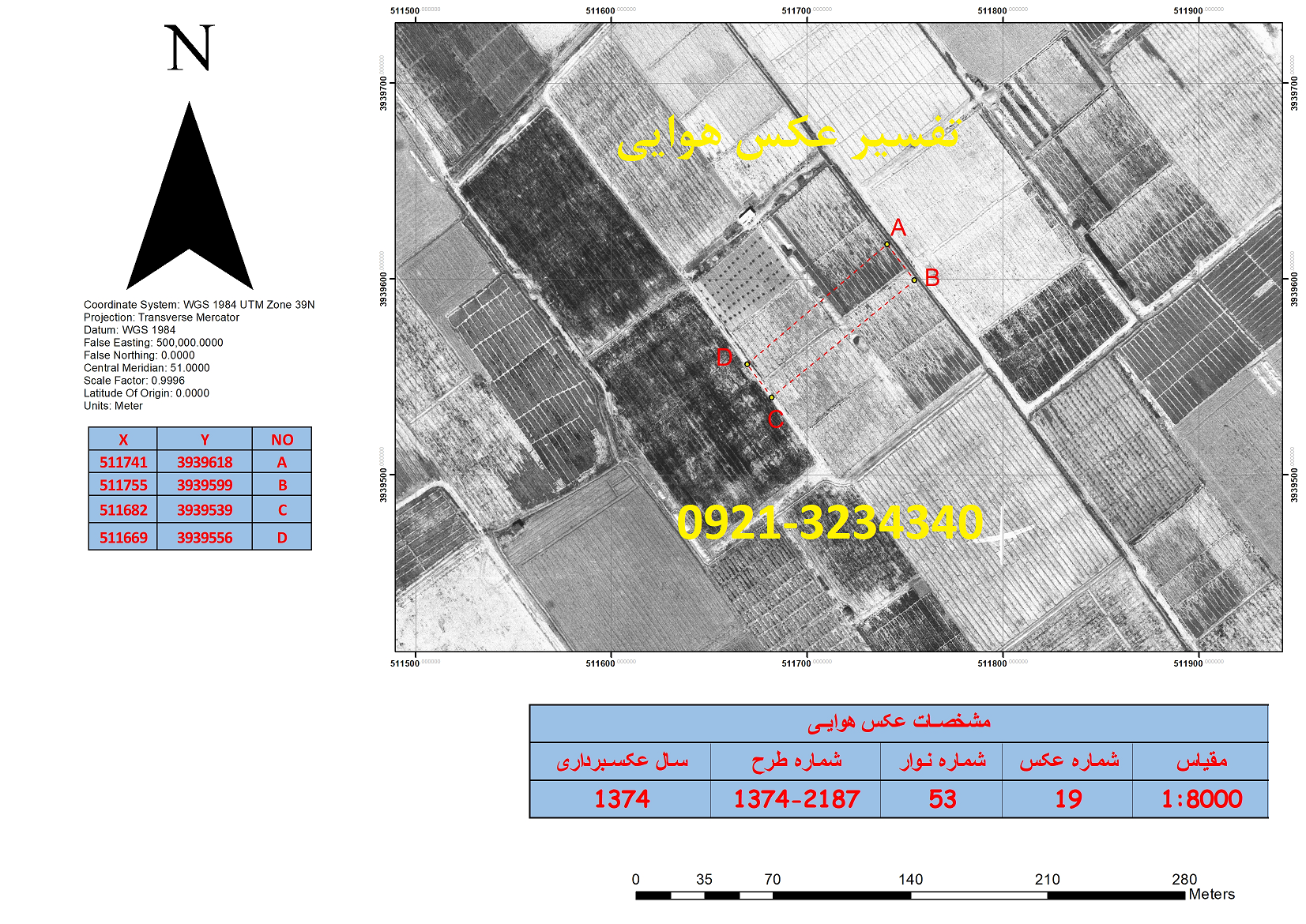 تفسیر عکس هوایی