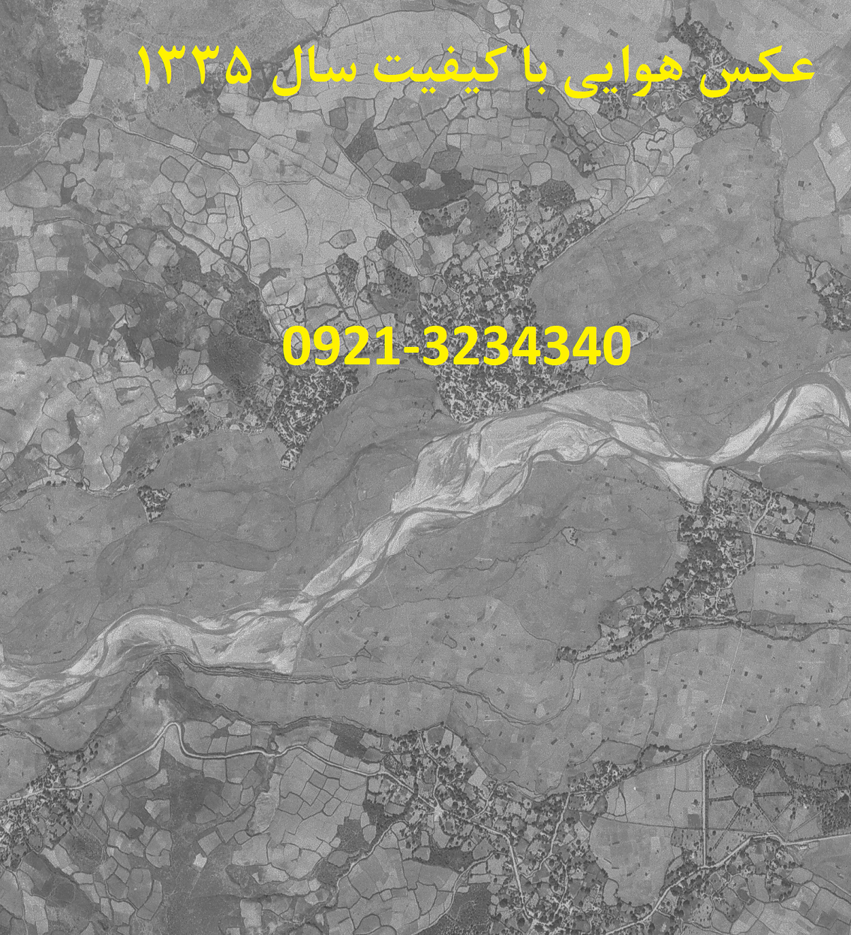 خرید عکس هوایی با کیفیت