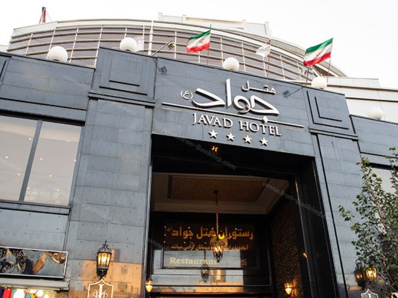 هتل جواد مشهد با ویو حرم امام رضا 