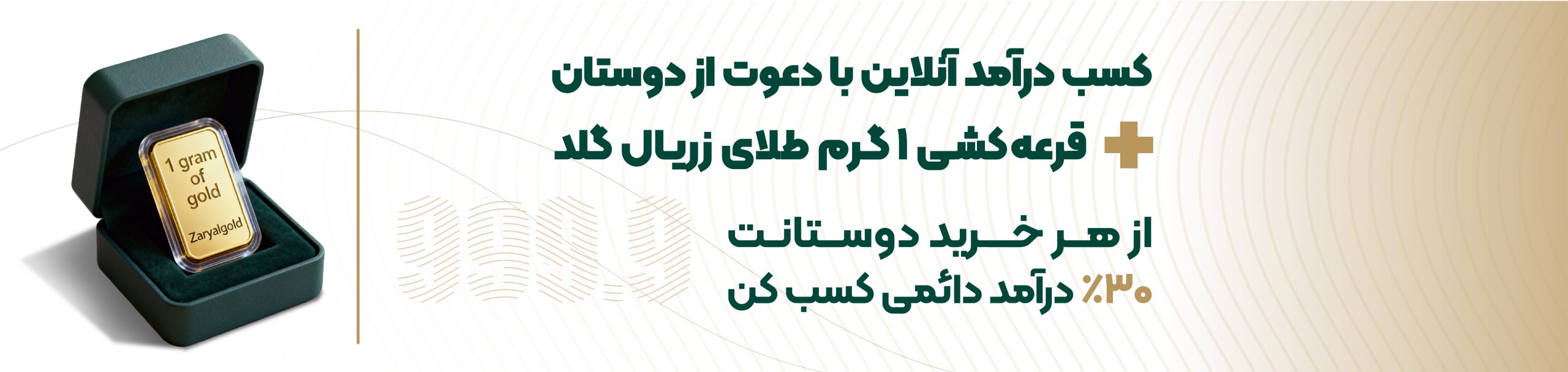 چگونه درآمد اینترنتی داشته باشیم