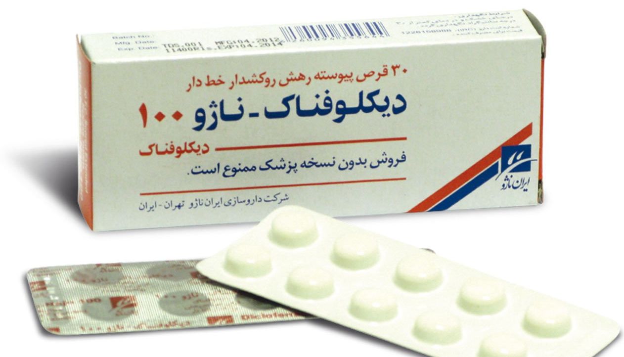 دیکلوفناک