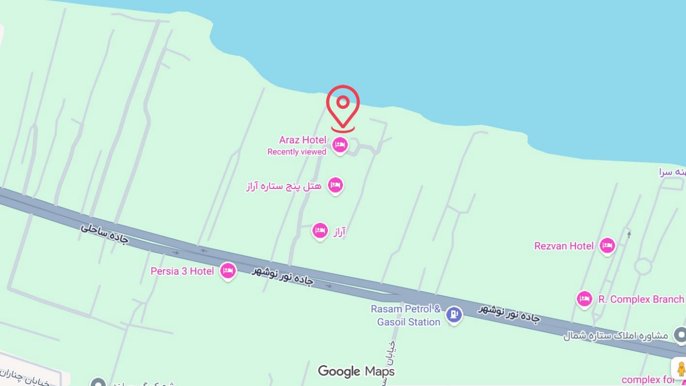 هتل آراز نوشهر - بهترین هتل نوشهر