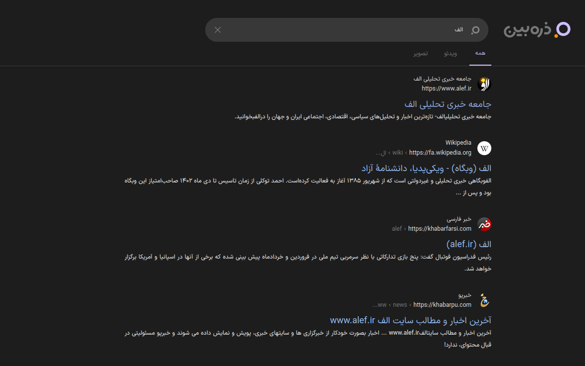 موتور جستجوی ذره‌بین