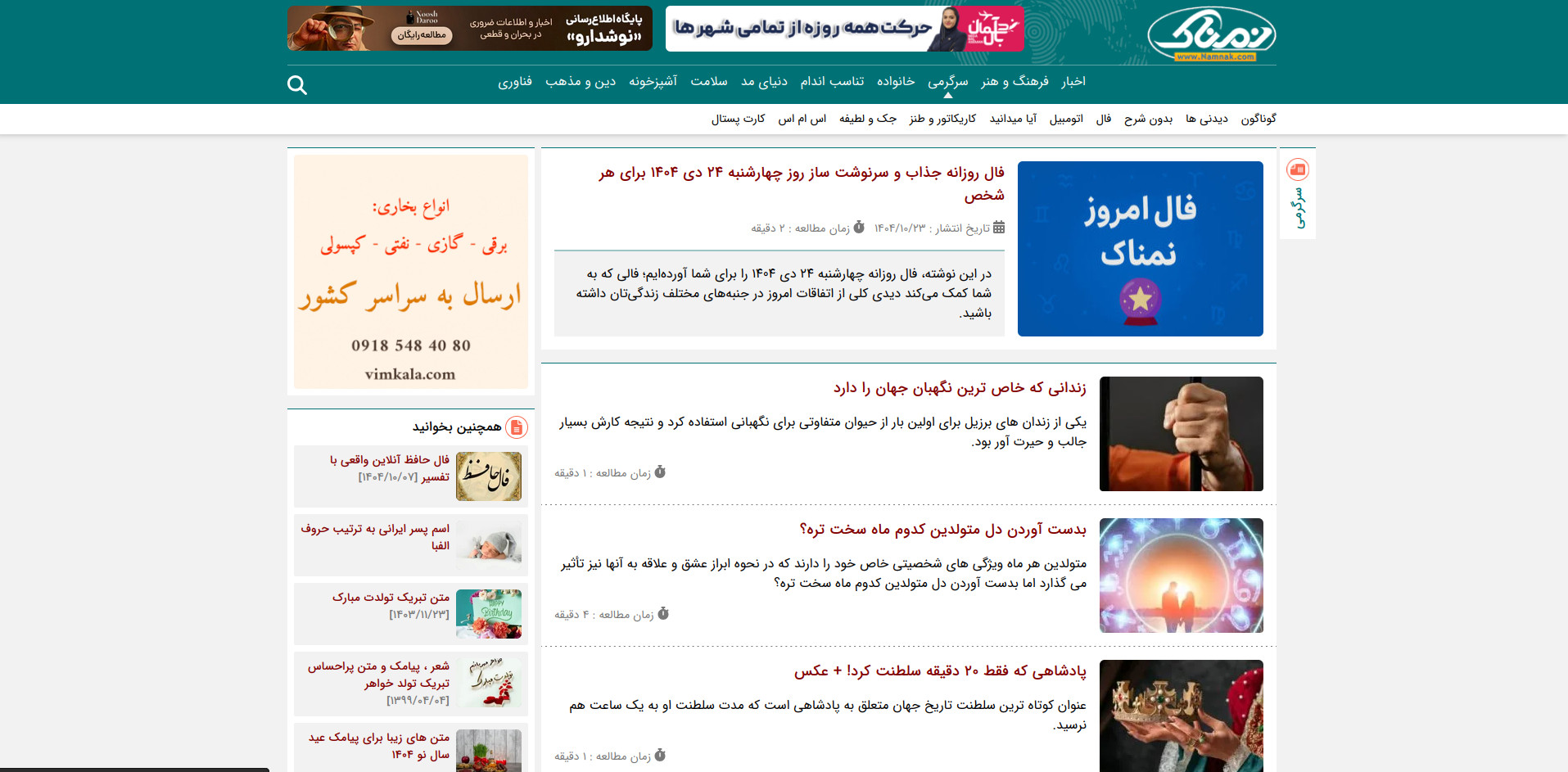 سایت سرگرمی نمناک
