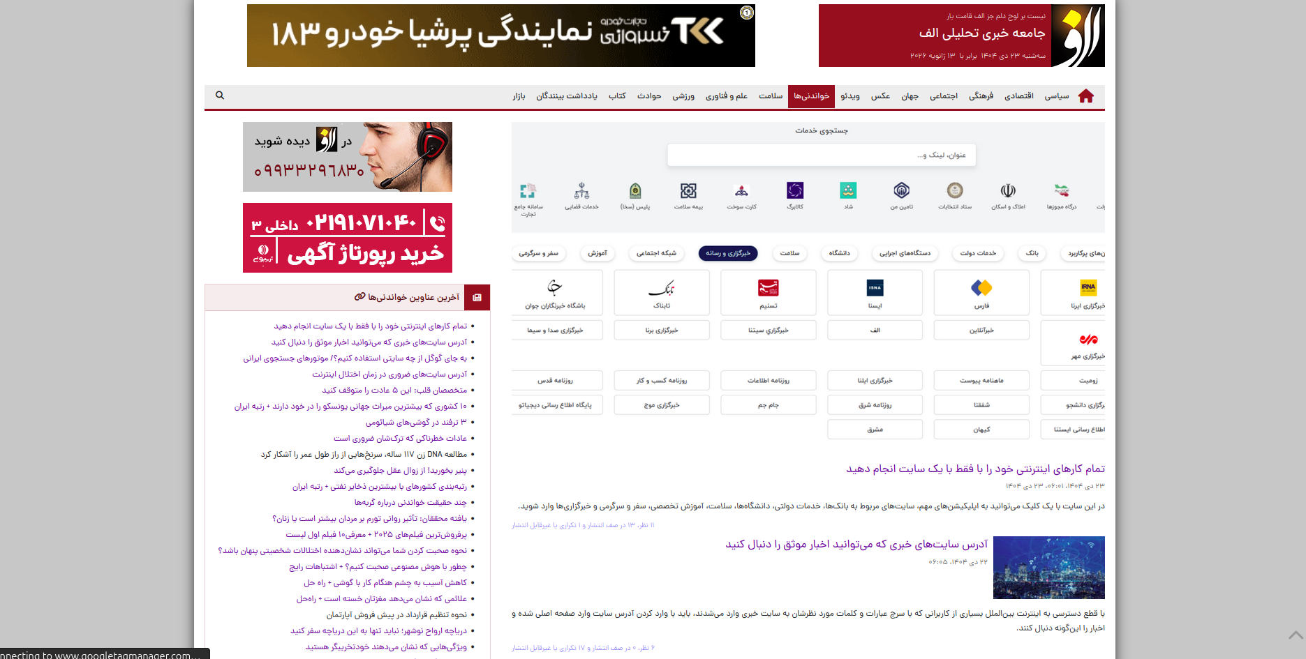بخش خواندنیهای الف