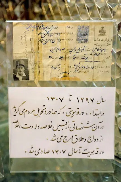 شناسنامه در زمان احمدشاه