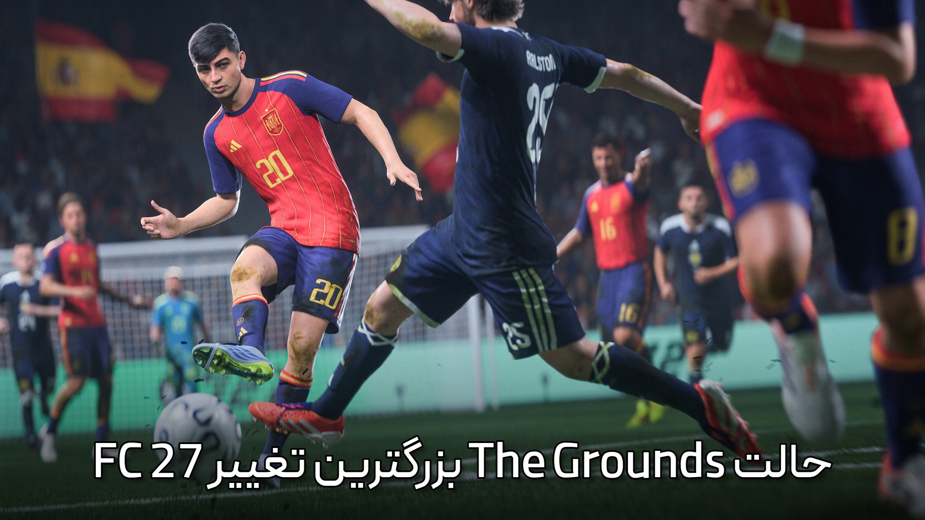 ۲. The Grounds؛ بزرگ&zwnj;ترین تغییر FC 27