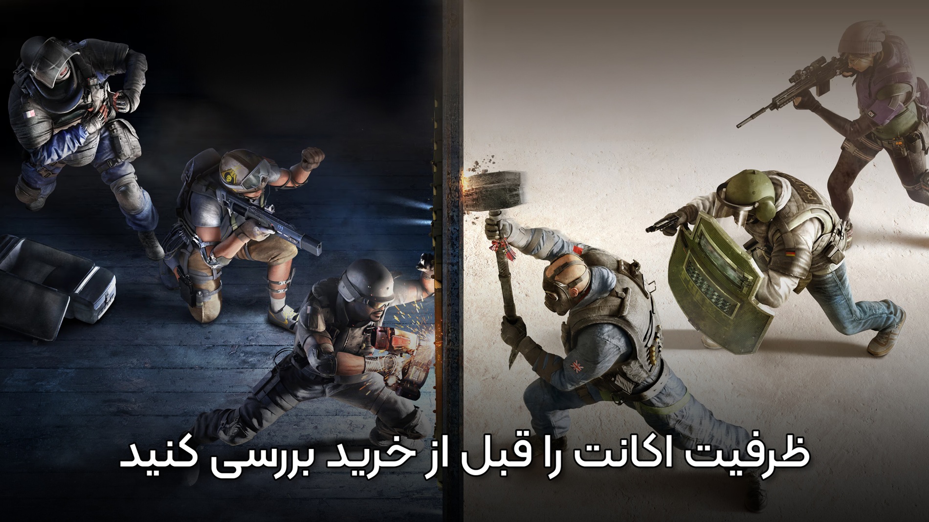 ظرفیت اکانت را قبل از خرید بررسی کنید