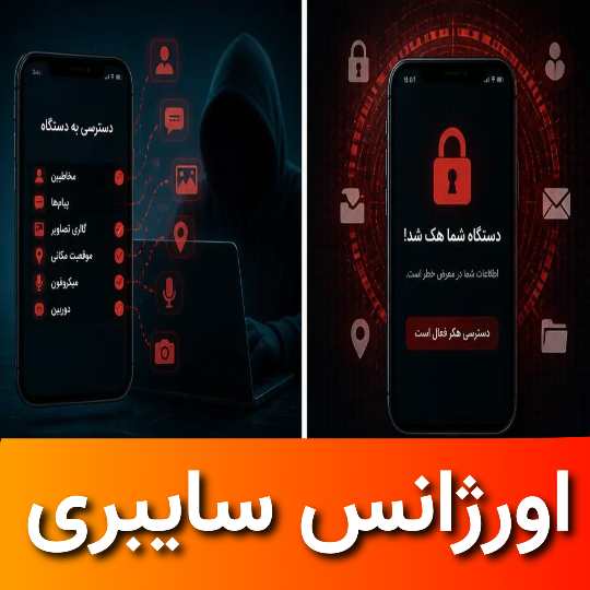 اورژانس سایبری