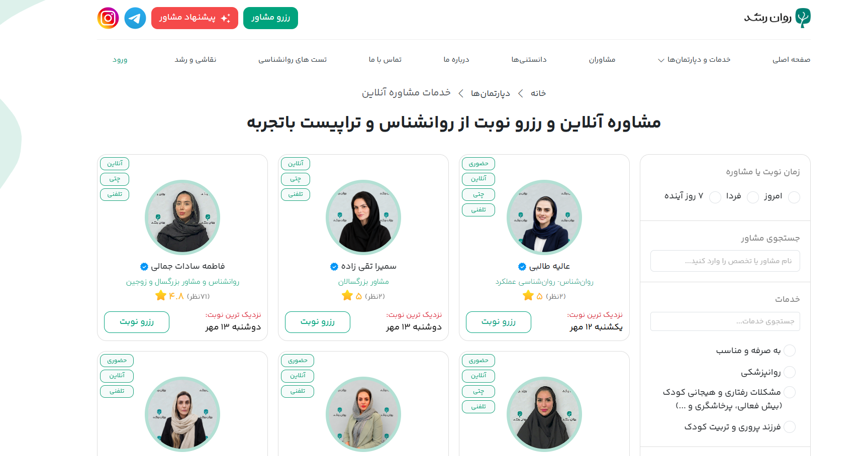 معرفی روان رشد؛ گزینه&zwnj;ای برای انتخاب کلینیک روانشناسی آنلاین
