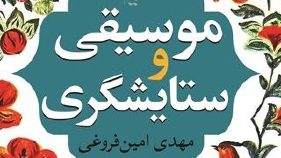 نوحهخوانی آداب دارد! نوحهخوانی آداب دارد!