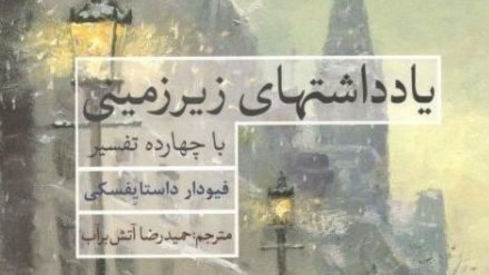 ایدههای بیمار و تامل برانگیزِ یک آدم ِ مطرود! ایدههای بیمار و تامل برانگیزِ یک آدم ِ مطرود!