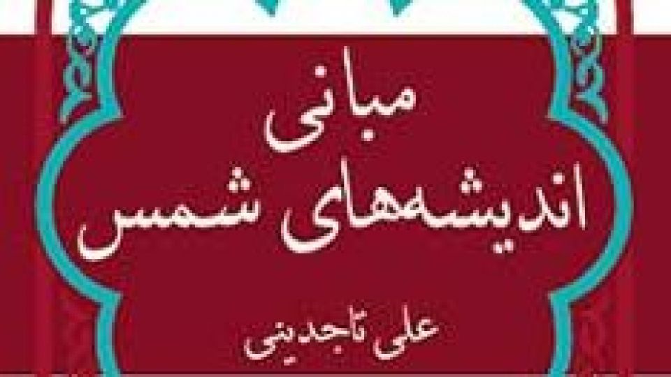 چرخ زنان به سوی عرش چرخ زنان به سوی عرش