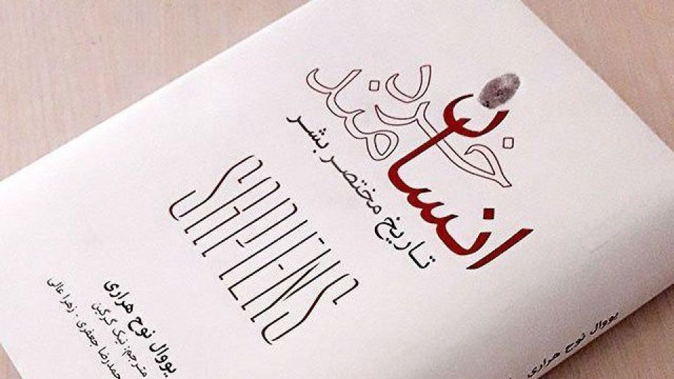موجودی که خدا شد! موجودی که خدا شد!