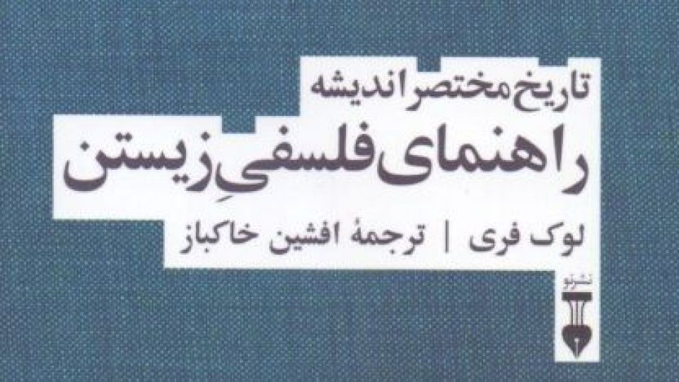پیروزی بر ابتذال زندگی پیروزی بر ابتذال زندگی