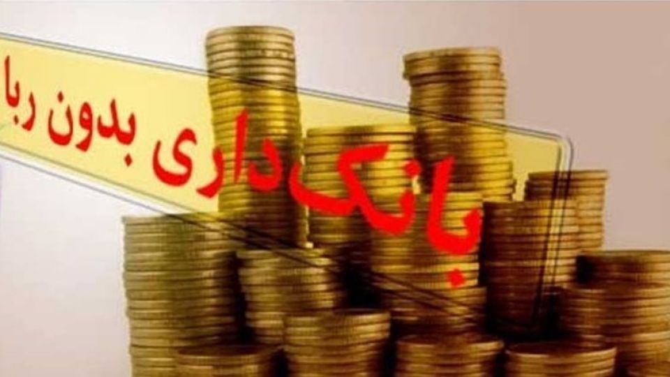 توتونچیان: قانون عملیات بانکداری بدون ربا هرگز اجرا نشد توتونچیان: قانون عملیات بانکداری بدون ربا هرگز اجرا نشد