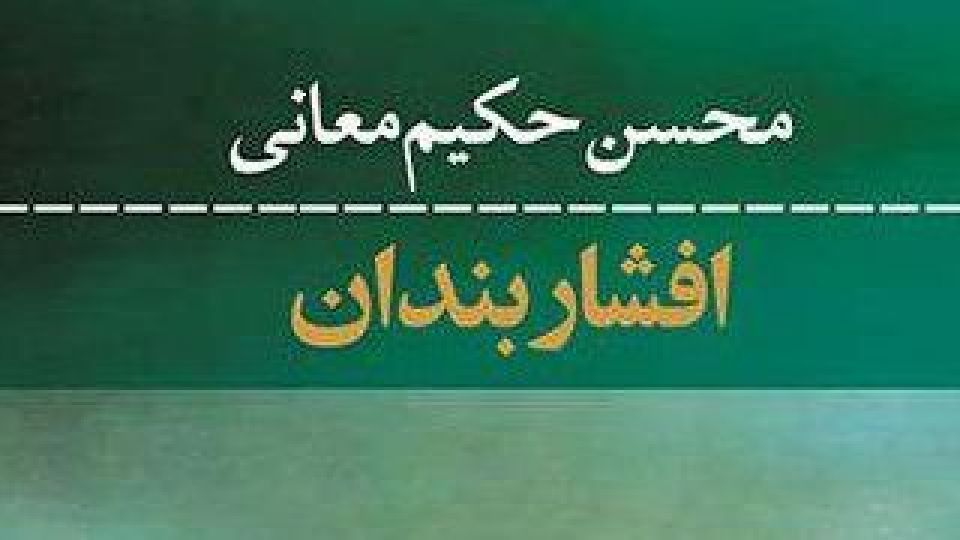 نذر روزهای تنهایی نذر روزهای تنهایی