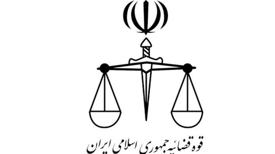 وضعیت بودجه دستگاه قضایی در بودجه سال ۹۷ وضعیت بودجه دستگاه قضایی در بودجه سال ۹۷