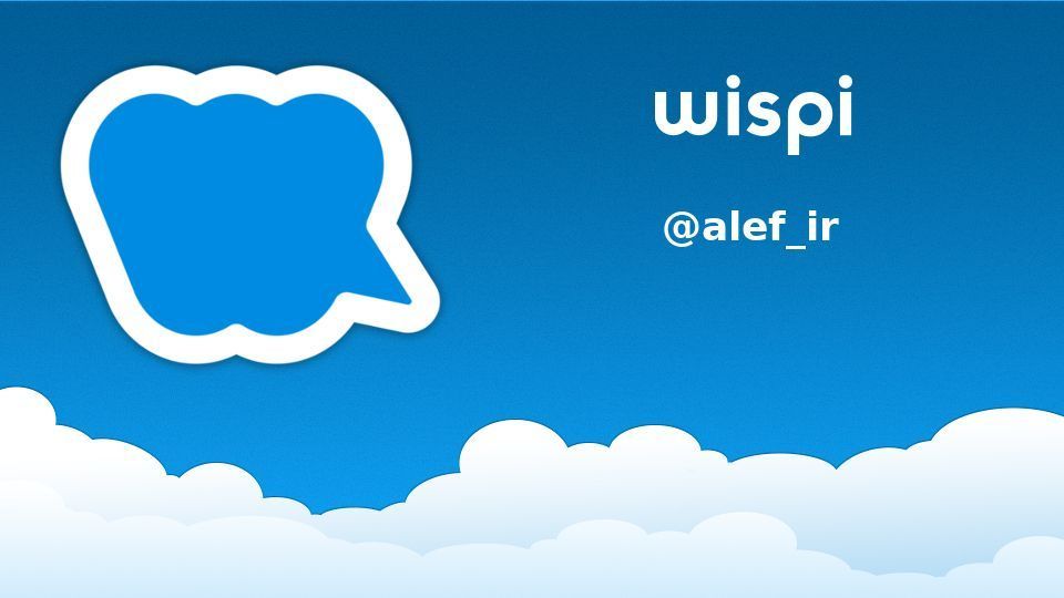 wispi، یک پیامرسان جدید با قابلیت برقراری تماسهای رایگان و ارسال پیام محرمانه! wispi، یک پیامرسان جدید با قابلیت برقراری تماسهای رایگان و ارسال پیام محرمانه!