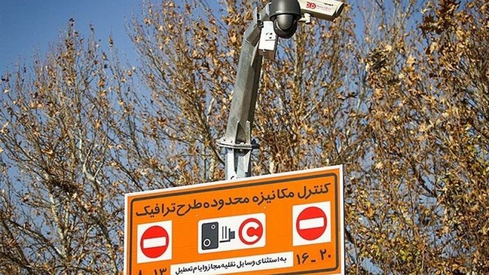 هنوز تصمیمی درباره اجرای طرح ترافیک در سال ۹۷ اتخاد نشده است هنوز تصمیمی درباره اجرای طرح ترافیک در سال ۹۷ اتخاد نشده است