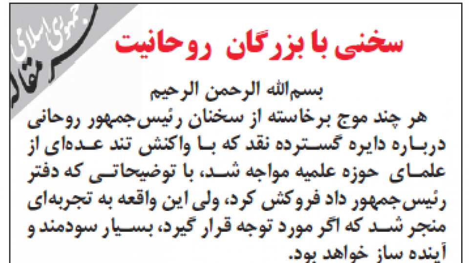 پاسخ ضرغامی به سرمقاله امروز روزنامه جمهوری اسلامی پاسخ ضرغامی به سرمقاله امروز روزنامه جمهوری اسلامی