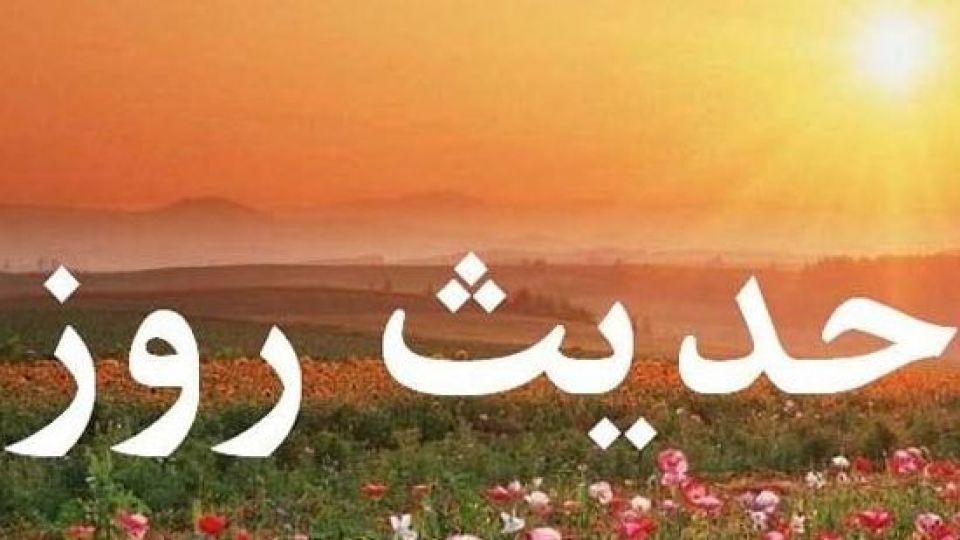 با زبانی دعا کن که با آن گناه نکردی با زبانی دعا کن که با آن گناه نکردی