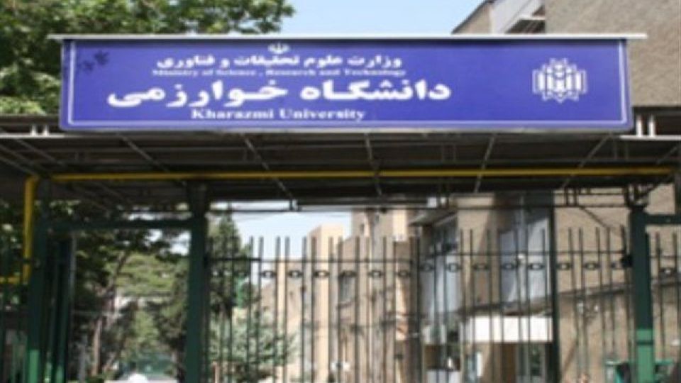 درگیری خونین در خوابگاه دانشگاه خوارزمی/ ورود یکی از دانشجویان پسر به خوابگاه دختران درگیری خونین در خوابگاه دانشگاه خوارزمی/ ورود یکی از دانشجویان پسر به خوابگاه دختران