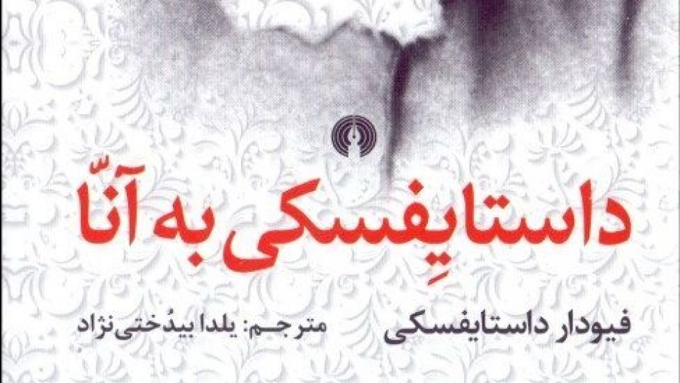 نویسندهای که نامه نوشتن بلد نبود! نویسندهای که نامه نوشتن بلد نبود!