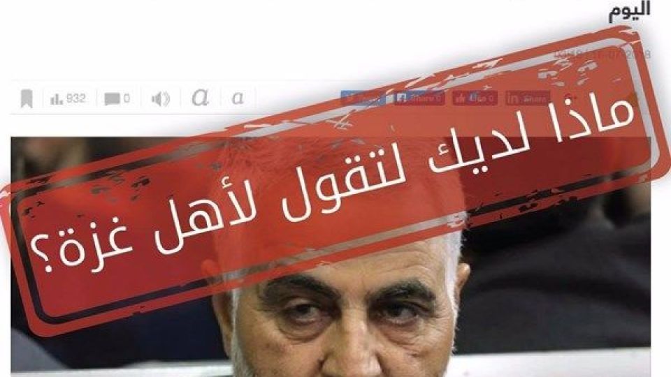 خبر پخش زنده سخنرانی سردار سلیمانی در غزه، صهیونیستها را دستپاچه کرد خبر پخش زنده سخنرانی سردار سلیمانی در غزه، صهیونیستها را دستپاچه کرد