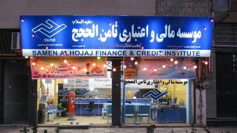 واکنش منوچهر متکی و "ح.ص" به موضوع وام گرفتن از موسسه ثامن الحجج واکنش منوچهر متکی و "ح.ص" به موضوع وام گرفتن از موسسه ثامن الحجج