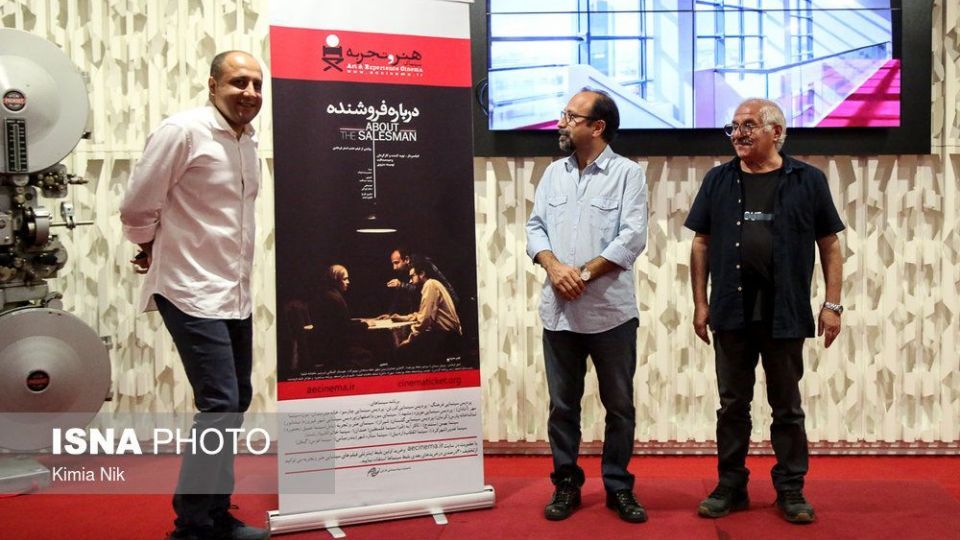 اکران مستند درباره‌ی فروشنده با حضور اصغر فرهادی