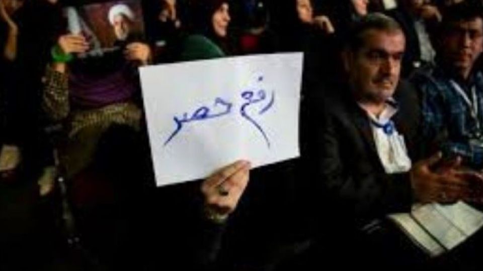 استقبال از رفع حصر... استقبال از رفع حصر...