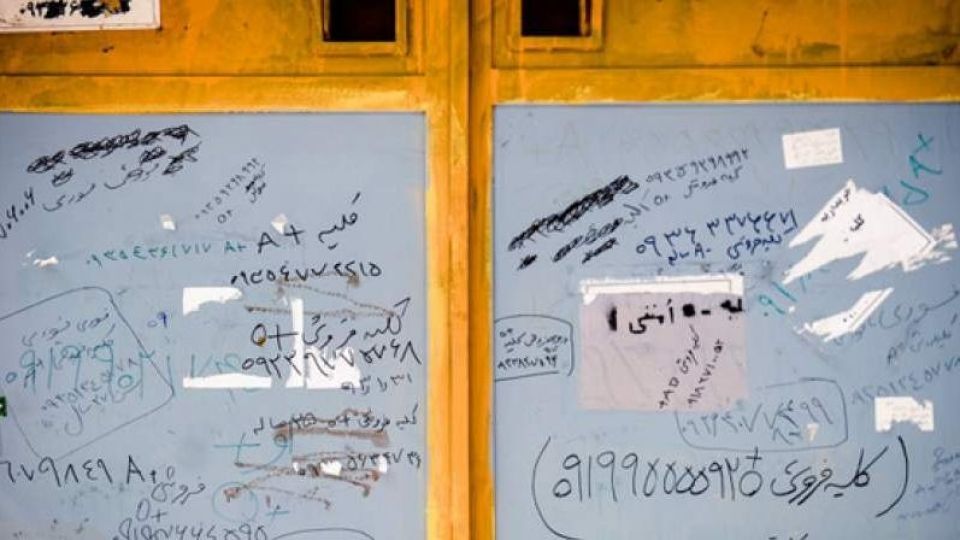 بازار غیرقانونی، اما پررونق کلیه بازار غیرقانونی، اما پررونق کلیه