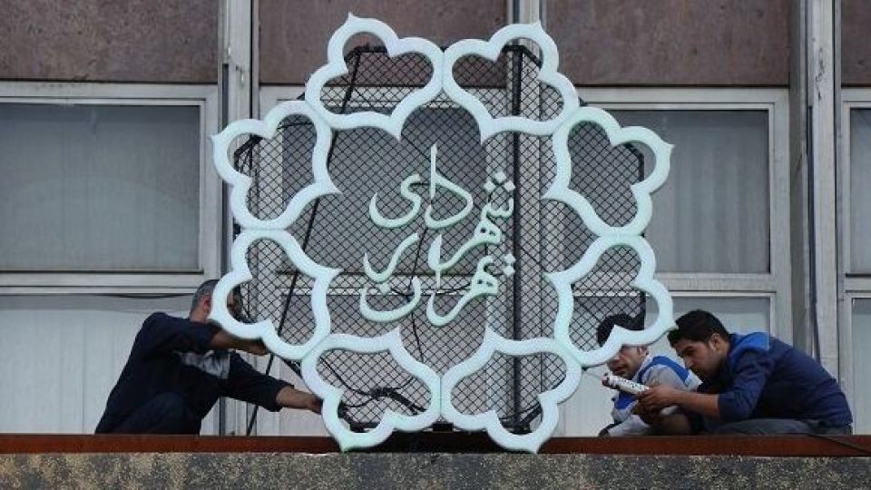 فهرست مدیران بازنشسته شهرداری تهران محرمانه شد؟ فهرست مدیران بازنشسته شهرداری تهران محرمانه شد؟