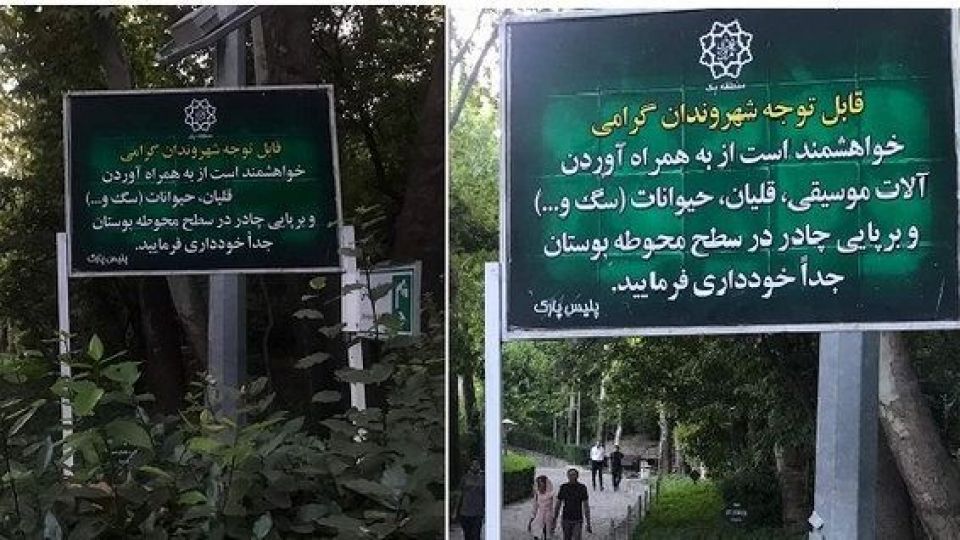 تابلویی که جنجال به پا کرد، قبل و بعد از تغییر تابلویی که جنجال به پا کرد، قبل و بعد از تغییر