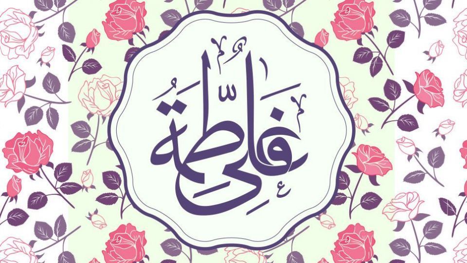 ازدواج حضرت علی (ع) و حضرت فاطمه (س) چگونه رقم خورد؟ ازدواج حضرت علی (ع) و حضرت فاطمه (س) چگونه رقم خورد؟