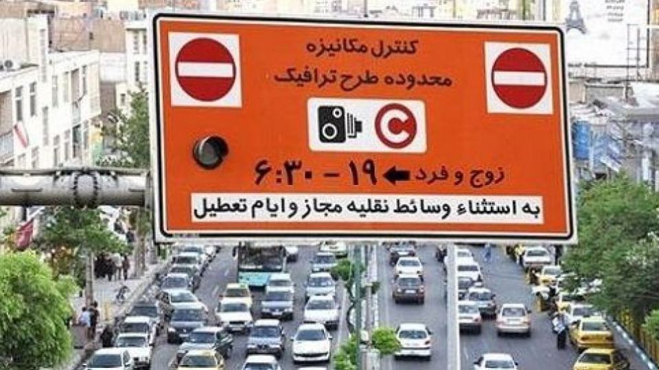 ماجرای درآمدهای کمشده طرح ترافیک چیست؟ ماجرای درآمدهای کمشده طرح ترافیک چیست؟