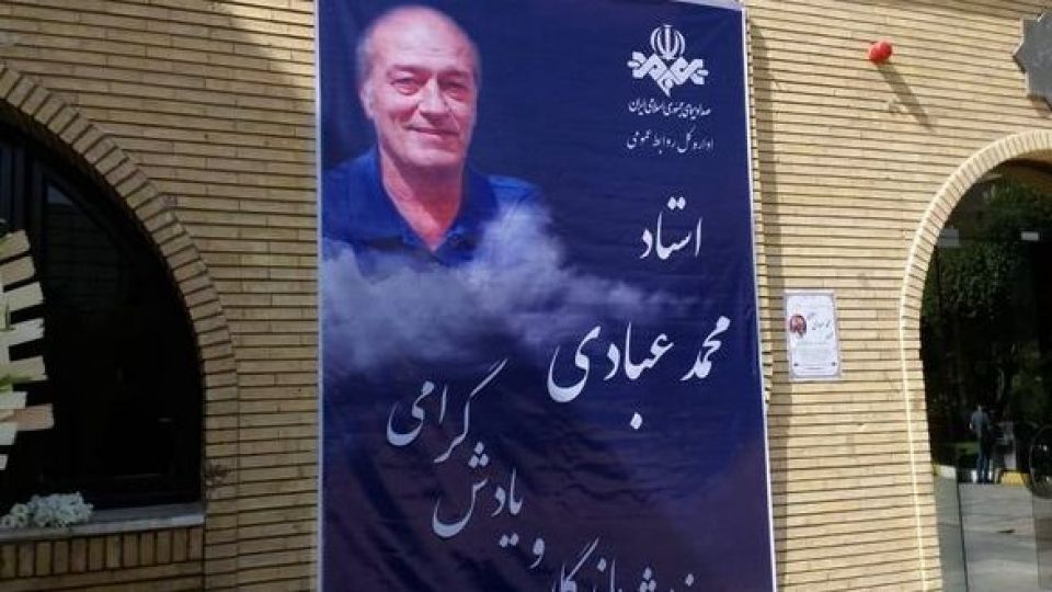 پیکر یک نوستالژی دیگر بدرقه شد/ پروازت بیپروا پیکر یک نوستالژی دیگر بدرقه شد/ پروازت بیپروا