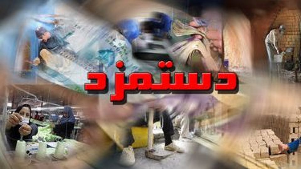 جلسه بازنگری مزد کارگران تشکیل میشود؟ جلسه بازنگری مزد کارگران تشکیل میشود؟