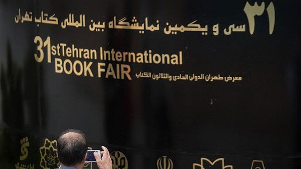 نمایشگاه کتاب امسال با چه هزینهای برگزار شد؟ نمایشگاه کتاب امسال با چه هزینهای برگزار شد؟